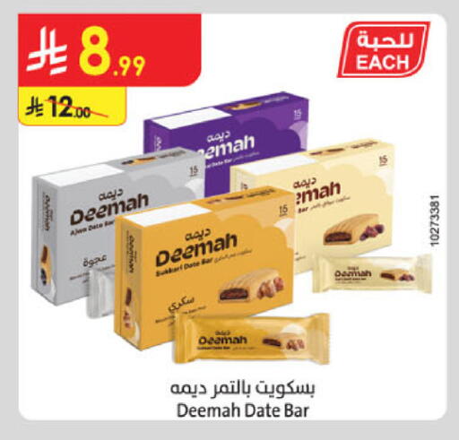 Date available at الدانوب in مملكة العربية السعودية, السعودية, سعودية - جدة