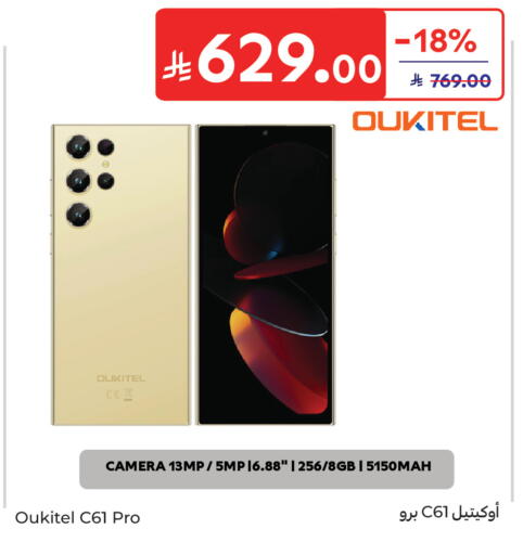 available at كارفور in مملكة العربية السعودية, السعودية, سعودية - جدة