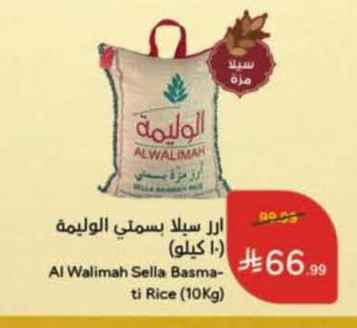 available at هايبر بنده in مملكة العربية السعودية, السعودية, سعودية - الخرج