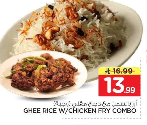 available at Nesto in KSA, Saudi Arabia, Saudi - Al-Kharj