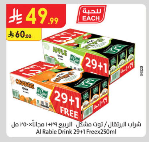 Apple available at Danube in KSA, Saudi Arabia, Saudi - Al-Kharj