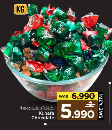 available at مارك & سايف in عُمان - مسقط‎