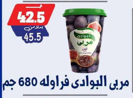 available at بندق ماركت in Egypt - القاهرة