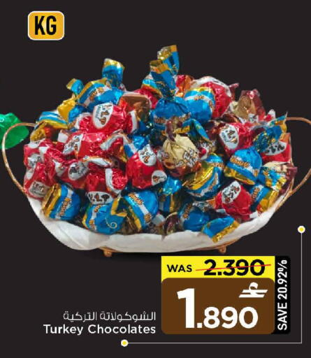available at MARK & SAVE in Oman - Muscat