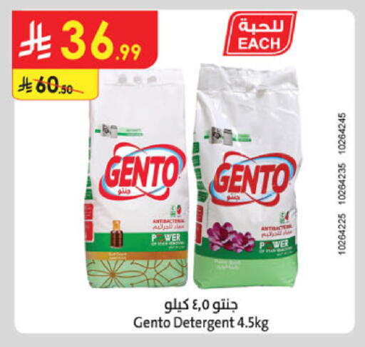 available at الدانوب in مملكة العربية السعودية, السعودية, سعودية - الخبر‎