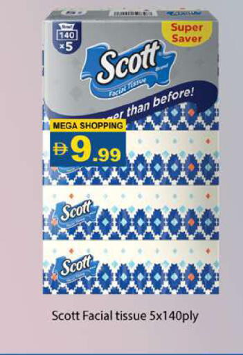 available at Gulf Hypermarket LLC in UAE - Ras al Khaimah