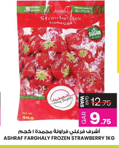 Strawberry available at أنصار جاليري in قطر - الدوحة