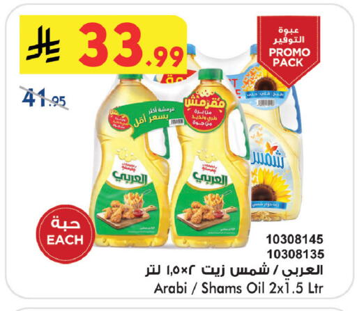 available at Bin Dawood in KSA, Saudi Arabia, Saudi - Khamis Mushait