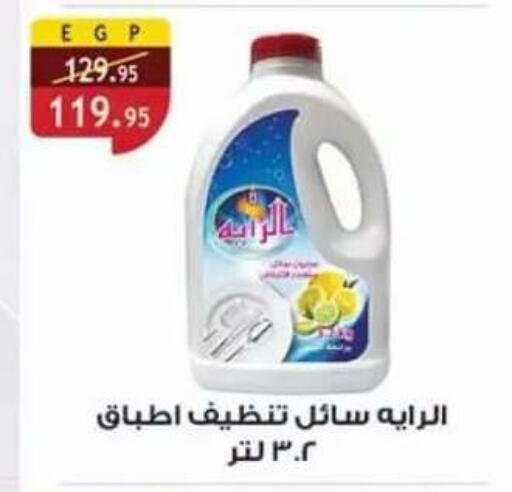 available at Al Rayah Market   in Egypt - Cairo