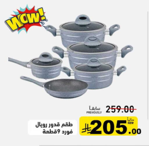 available at أسواق رامز in مملكة العربية السعودية, السعودية, سعودية - تبوك