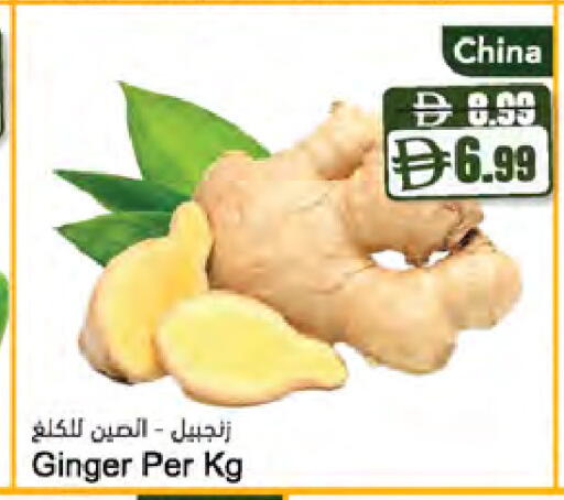 Ginger from China available at Almaya Supermarkets in UAE - Ras al Khaimah