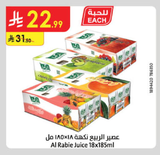 available at الدانوب in مملكة العربية السعودية, السعودية, سعودية - جدة
