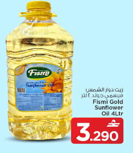 available at MARK & SAVE in Oman - Muscat