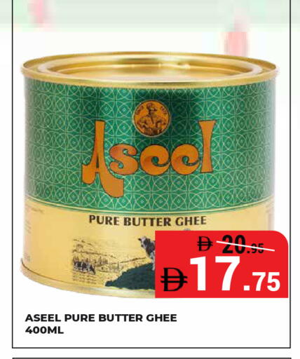 available at كيرالا هايبرماركت in الإمارات العربية المتحدة , الامارات - رَأْس ٱلْخَيْمَة