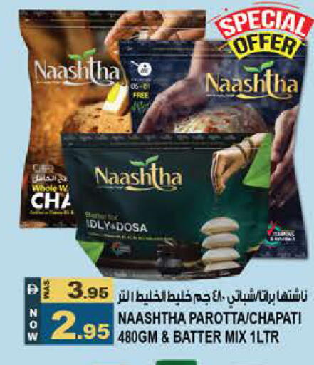 available at Hashim Hypermarket in UAE - Sharjah / Ajman