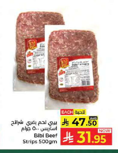 available at كبايان هايبرماركت in مملكة العربية السعودية, السعودية, سعودية - جدة