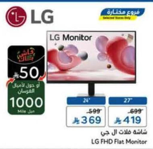available at Hyper Panda in KSA, Saudi Arabia, Saudi - Al-Kharj