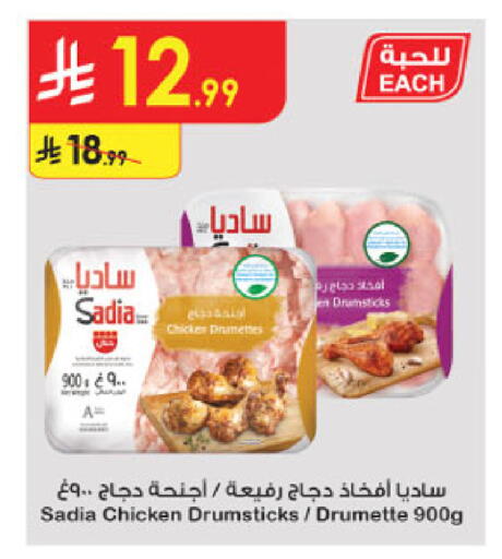 available at الدانوب in مملكة العربية السعودية, السعودية, سعودية - الخرج