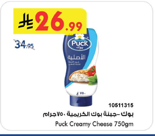 available at Bin Dawood in KSA, Saudi Arabia, Saudi - Khamis Mushait