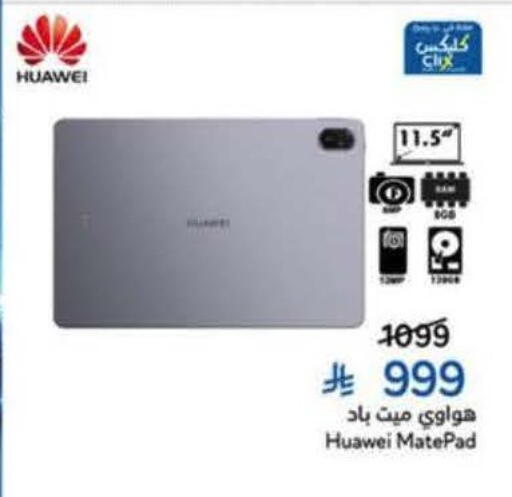 available at هايبر بنده in مملكة العربية السعودية, السعودية, سعودية - الخبر‎