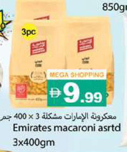 available at Gulf Hypermarket LLC in UAE - Ras al Khaimah