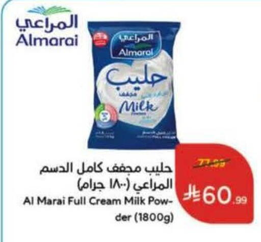 available at هايبر بنده in مملكة العربية السعودية, السعودية, سعودية - المدينة المنورة