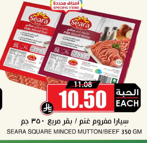 available at أسواق النخبة in مملكة العربية السعودية, السعودية, سعودية - جدة