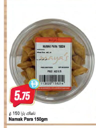 available at المايا سوبرماركت in الإمارات العربية المتحدة , الامارات - رَأْس ٱلْخَيْمَة