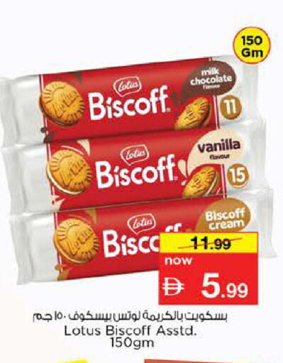 Vanilla available at Nesto Hypermarket in UAE - Abu Dhabi