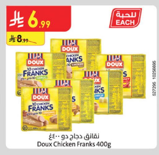 available at الدانوب in مملكة العربية السعودية, السعودية, سعودية - جدة