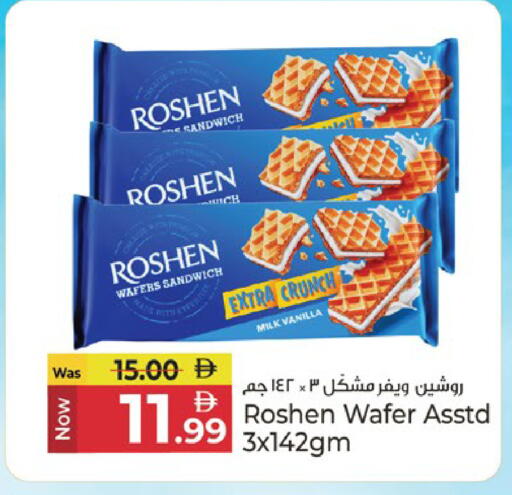 Vanilla available at كنز هايبرماركت in الإمارات العربية المتحدة , الامارات - الشارقة / عجمان