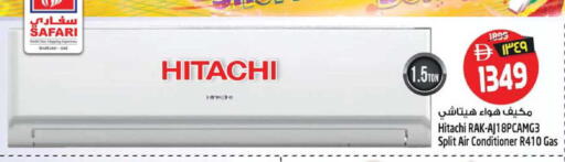 available at Safari Hypermarket  in UAE - Dubai