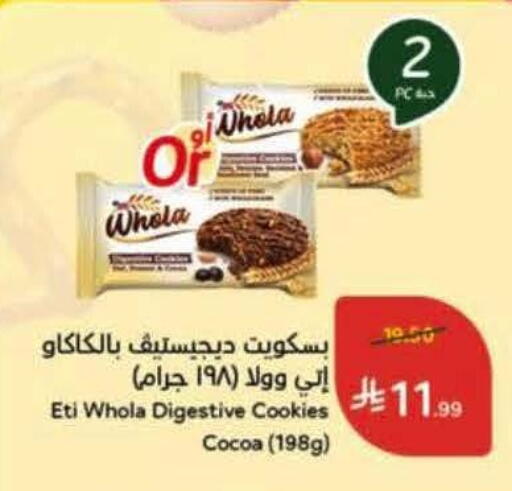 available at هايبر بنده in مملكة العربية السعودية, السعودية, سعودية - الخرج