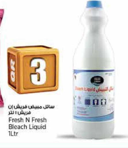 available at سوبر ماركت الهندي الجديد in قطر - الضعاين