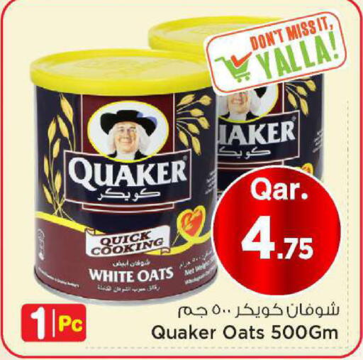 available at مارك & سيف in قطر - الضعاين