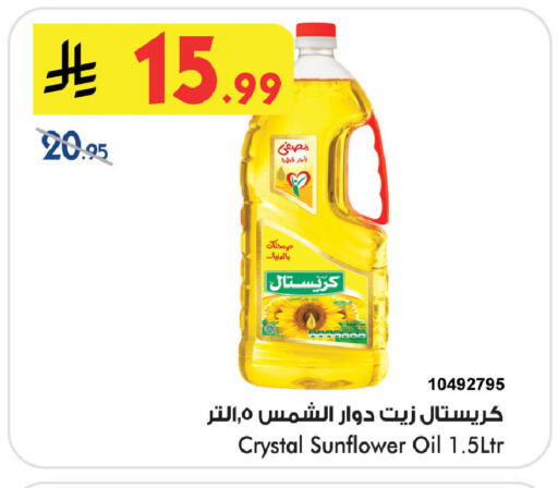 available at Bin Dawood in KSA, Saudi Arabia, Saudi - Khamis Mushait