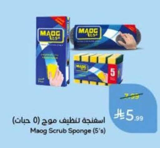 available at هايبر بنده in مملكة العربية السعودية, السعودية, سعودية - الخرج