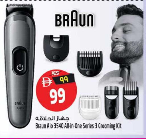 available at SAFARI HYPERMARKET  in UAE - Ras al Khaimah