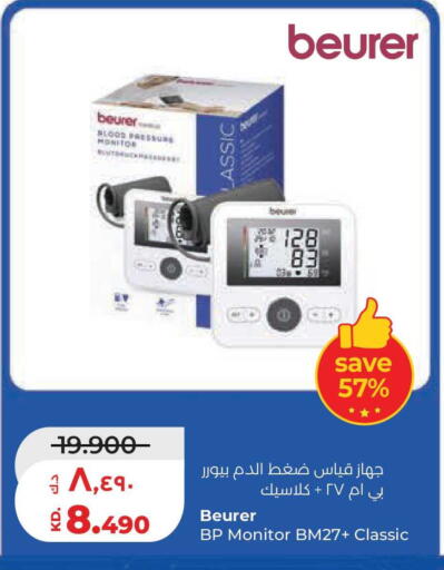 available at Lulu Hypermarket  in Kuwait - Jahra Governorate