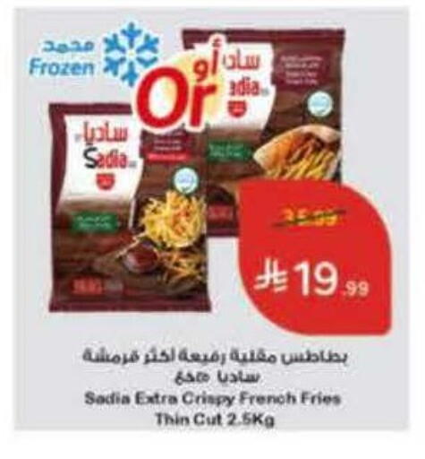 available at هايبر بنده in مملكة العربية السعودية, السعودية, سعودية - الخرج