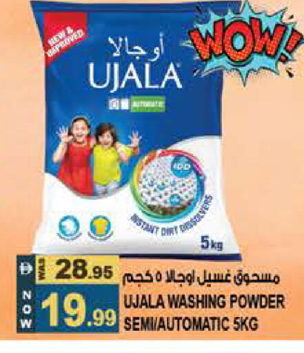 available at هاشم هايبرماركت in الإمارات العربية المتحدة , الامارات - الشارقة / عجمان
