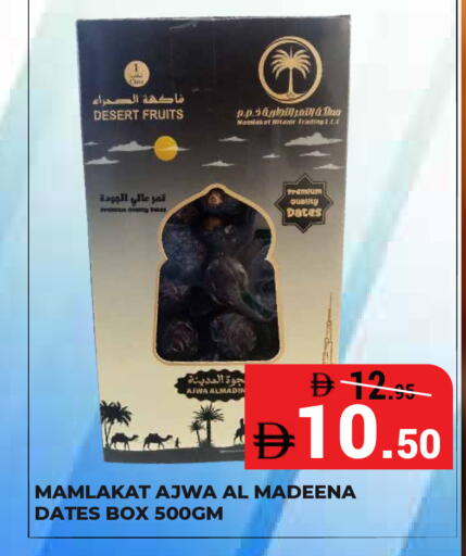 available at كيرالا هايبرماركت in الإمارات العربية المتحدة , الامارات - رَأْس ٱلْخَيْمَة