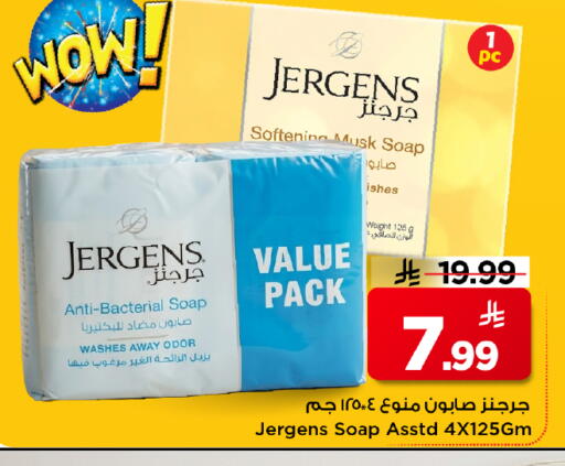 available at مارك & سيف in مملكة العربية السعودية, السعودية, سعودية - الخبر‎
