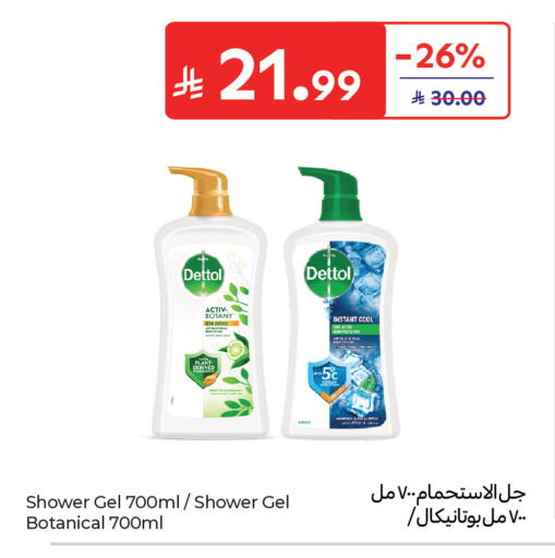 available at كارفور in مملكة العربية السعودية, السعودية, سعودية - جدة
