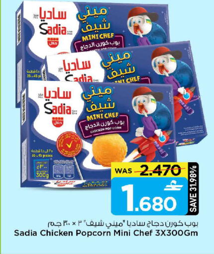 available at MARK & SAVE in Oman - Muscat