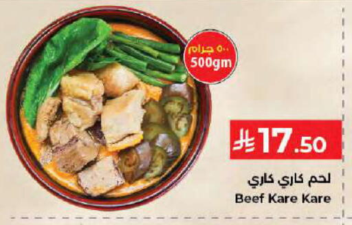 available at Kabayan Hypermarket in KSA, Saudi Arabia, Saudi - Jeddah