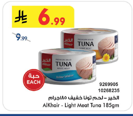 available at Bin Dawood in KSA, Saudi Arabia, Saudi - Khamis Mushait