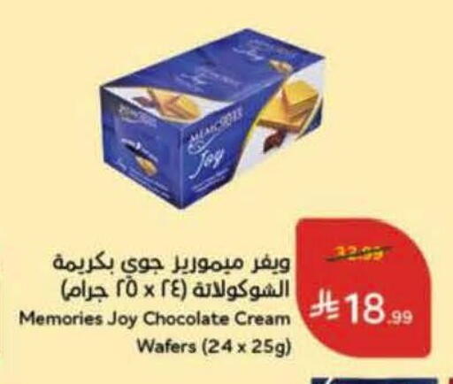 available at هايبر بنده in مملكة العربية السعودية, السعودية, سعودية - الخرج