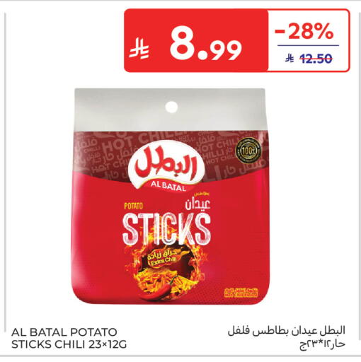 Chilli Potato available at كارفور in مملكة العربية السعودية, السعودية, سعودية - جدة