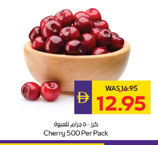 Cherry available at ADCOOP in UAE - Abu Dhabi